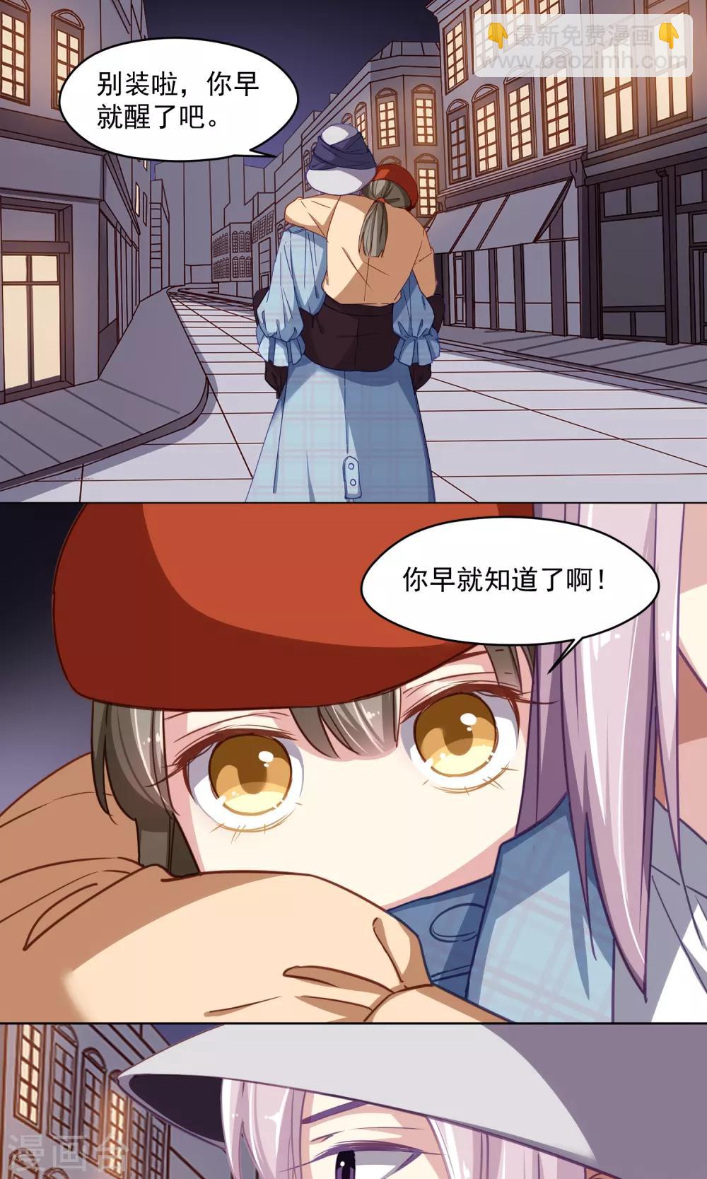 第42话 香肠嘴的初恋-第43话