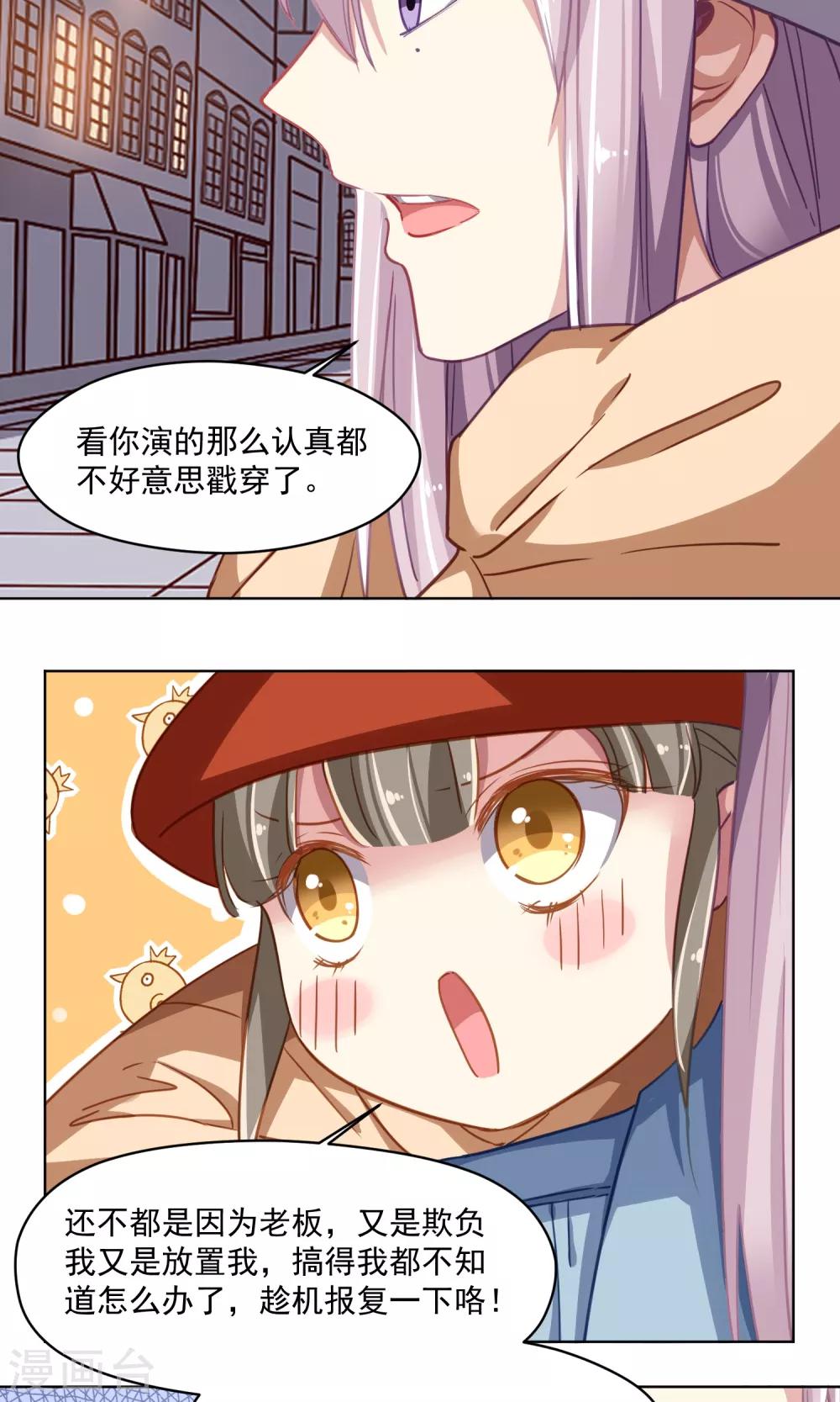 第42话 香肠嘴的初恋-第43话