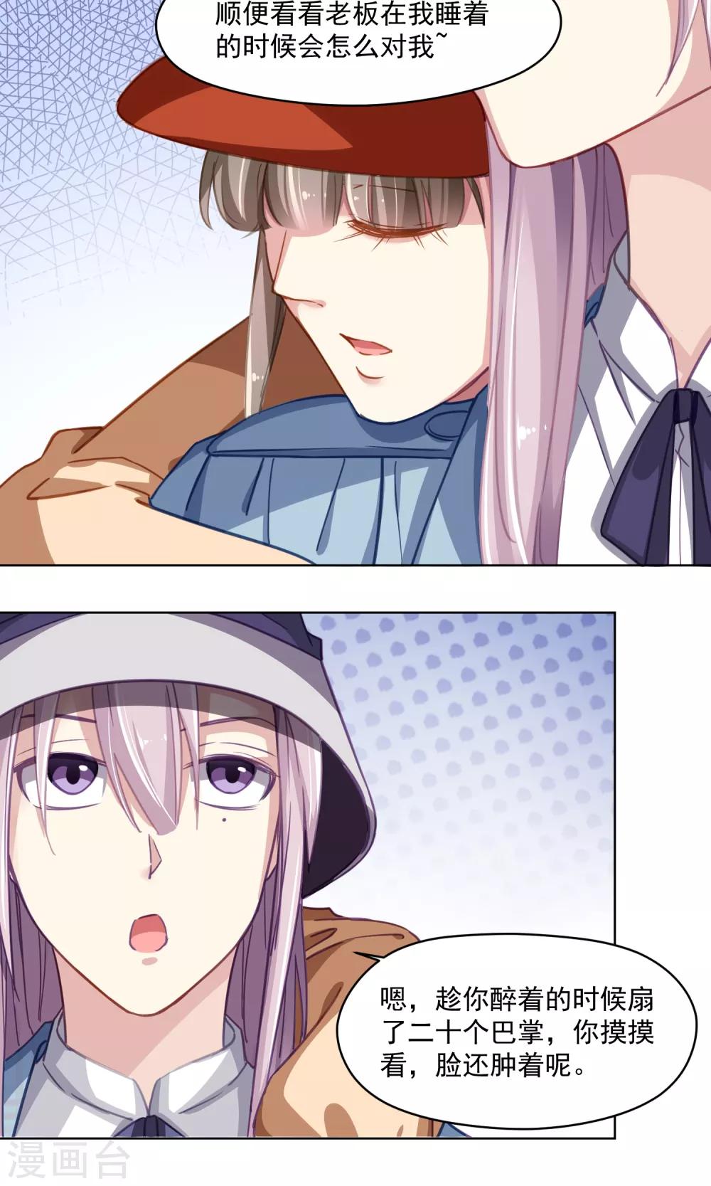 第42话 香肠嘴的初恋-第43话