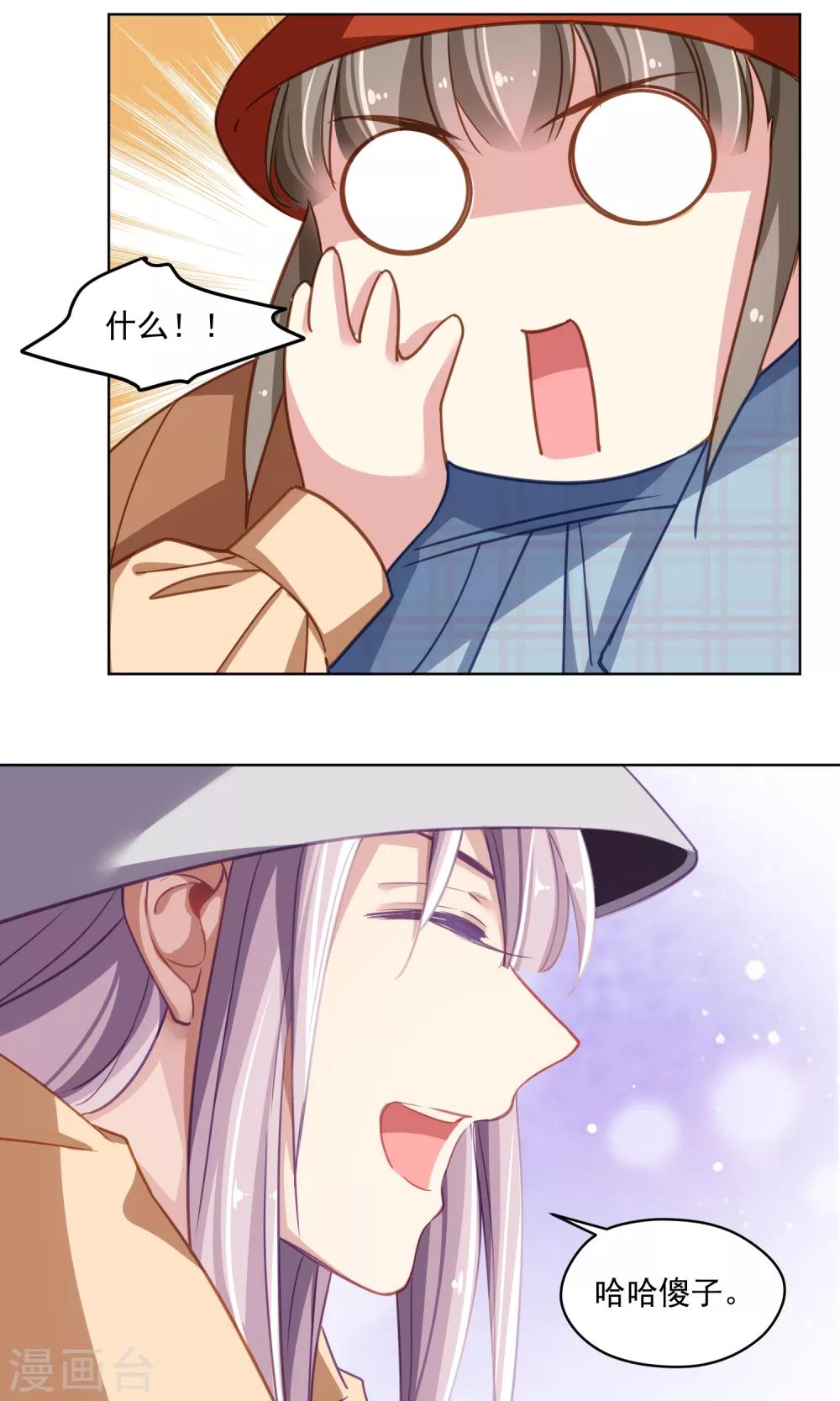 第42话 香肠嘴的初恋-第43话