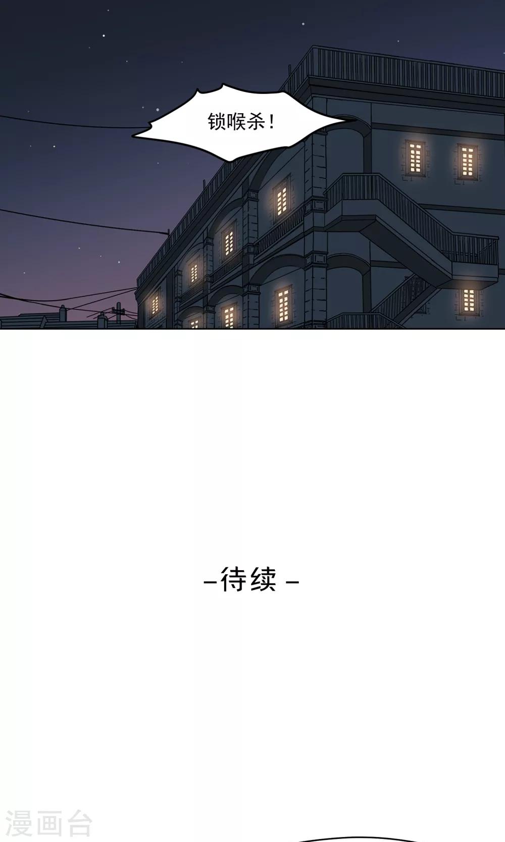 第42话 香肠嘴的初恋-第43话