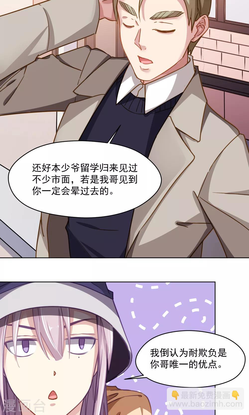 第42话 香肠嘴的初恋-第43话