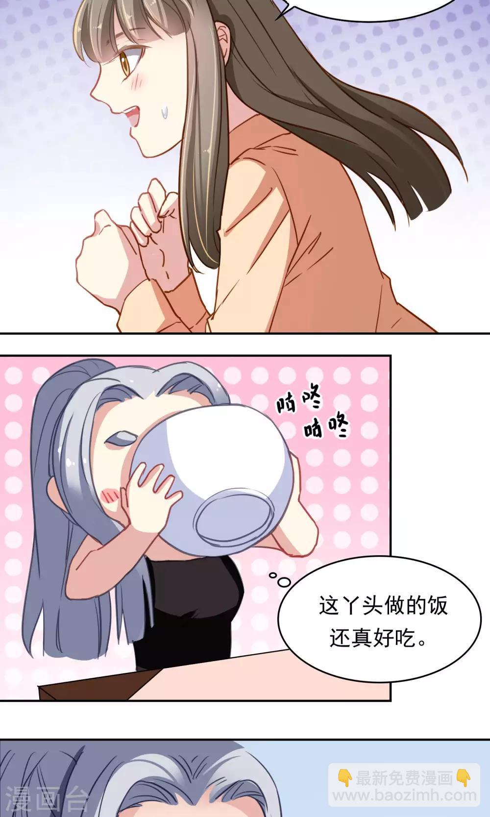 第44话 调和-第45话