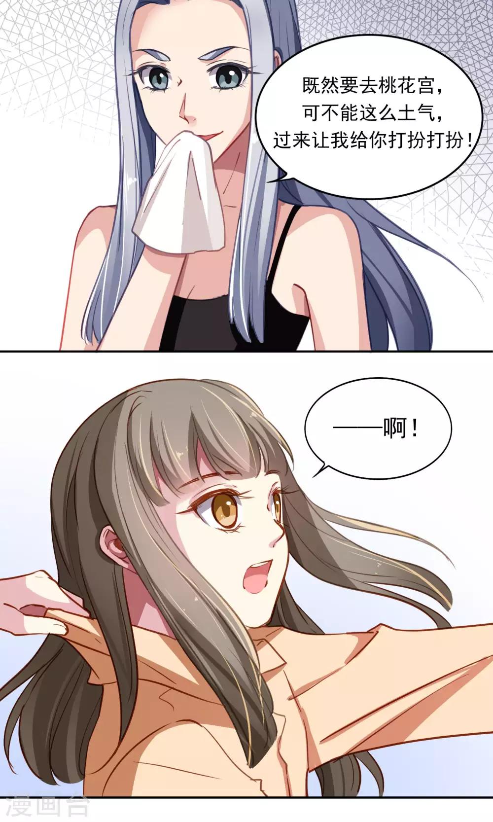 第44话 调和-第45话