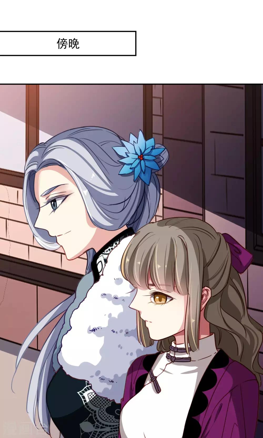 第44话 调和-第45话