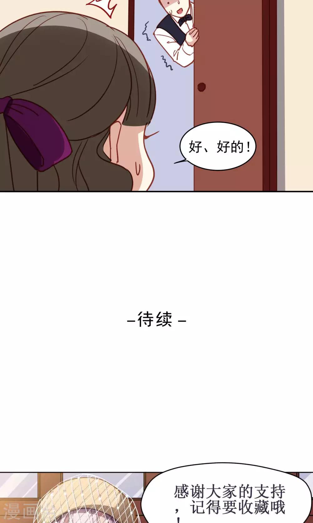 第44话 调和-第45话