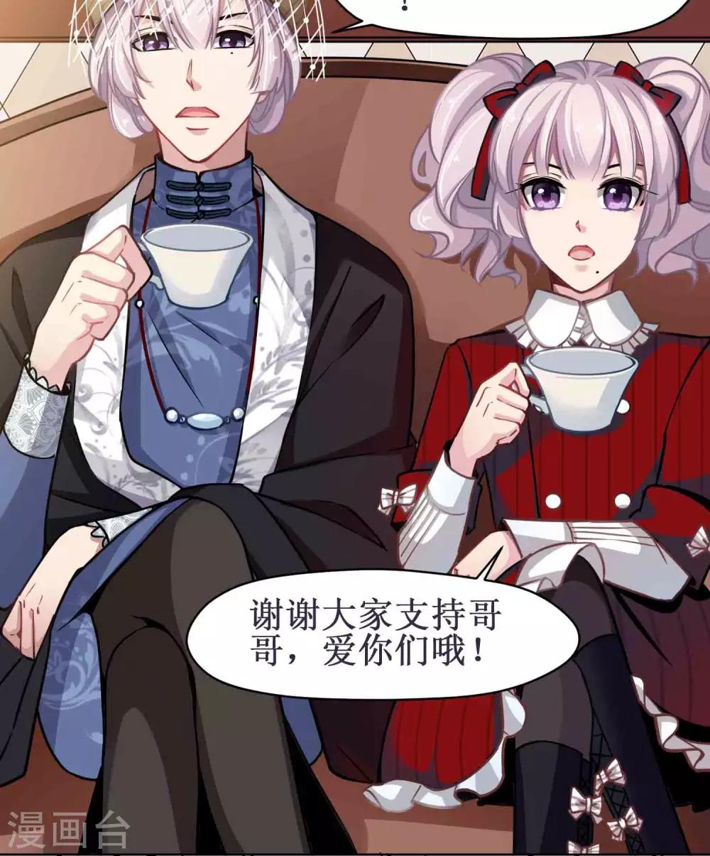 第44话 调和-第45话