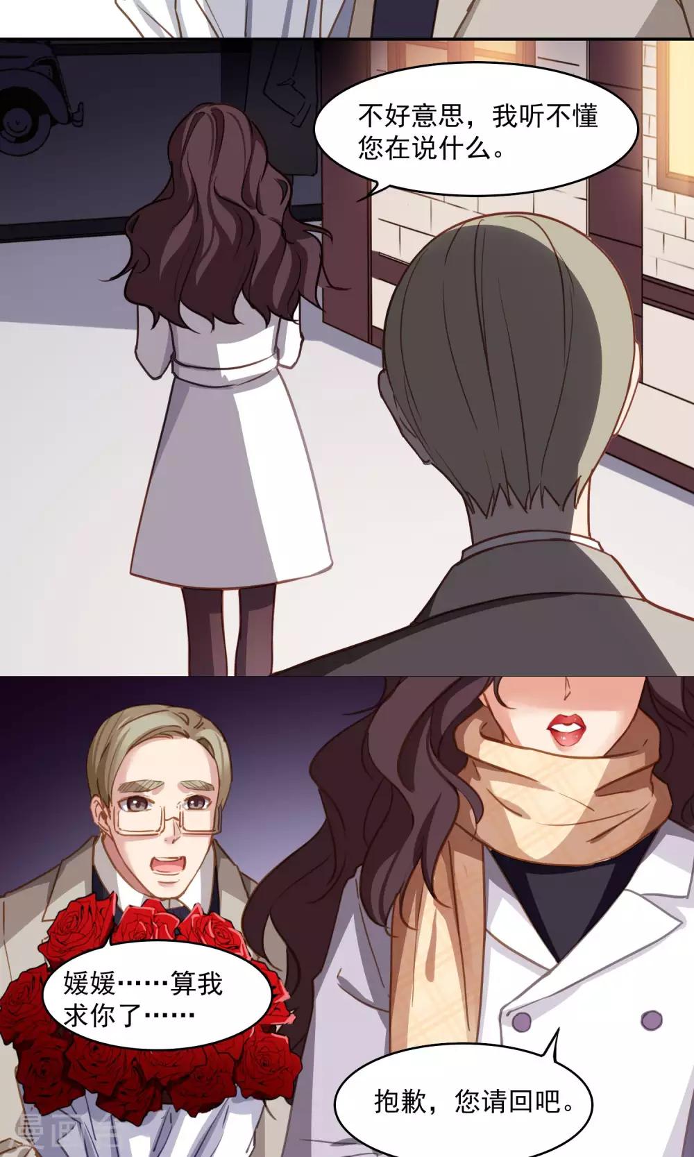 第44话 调和-第45话