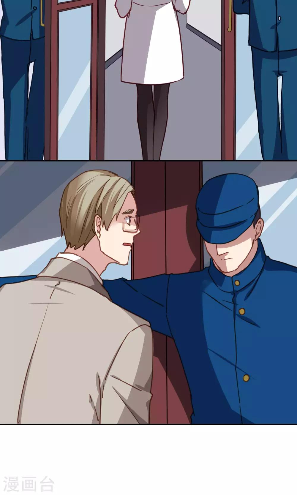 第44话 调和-第45话