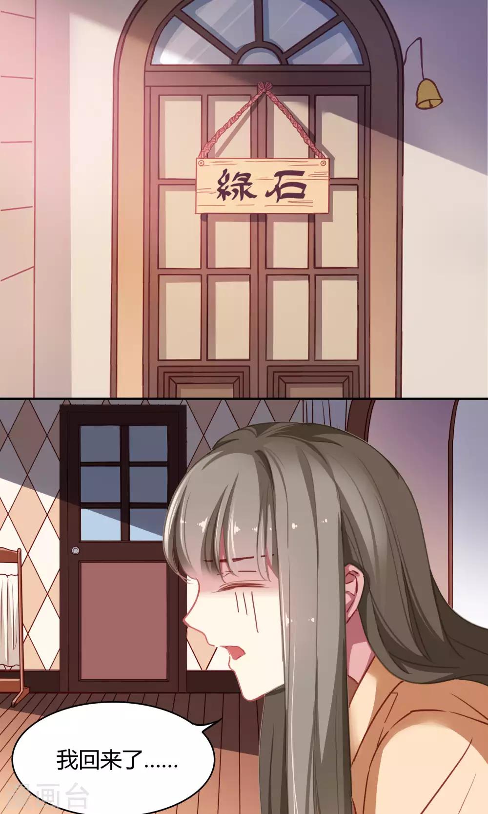 第46话 暗涌-第47话