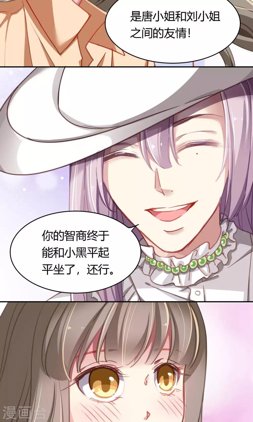 第46话 暗涌-第47话