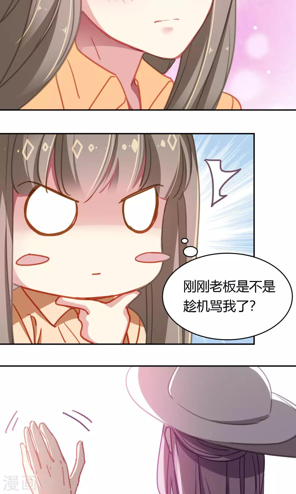 第46话 暗涌-第47话