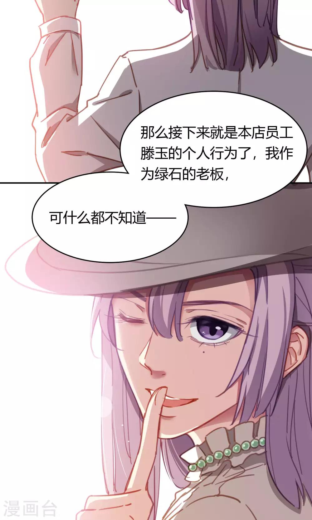 第46话 暗涌-第47话