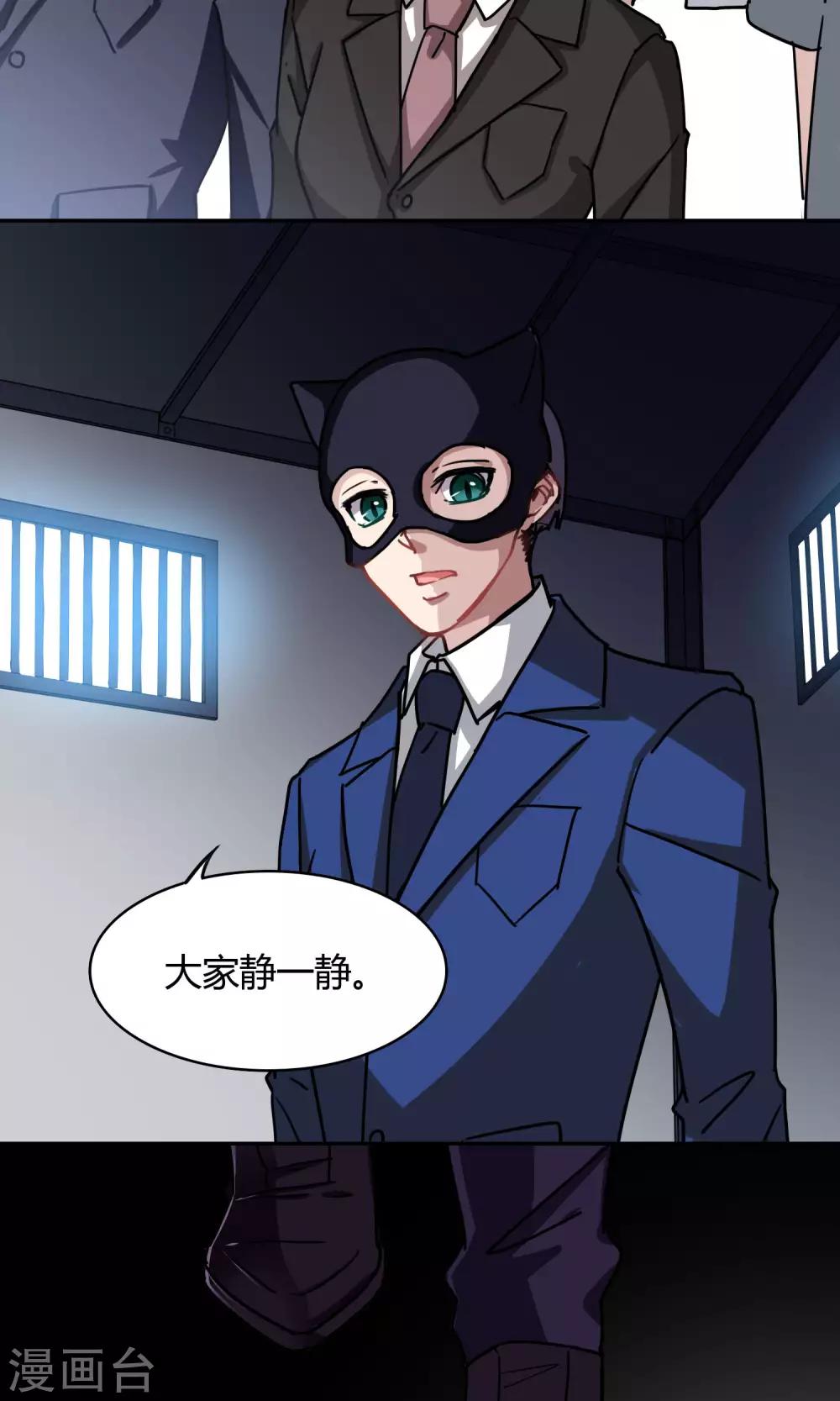 第46话 暗涌-第47话