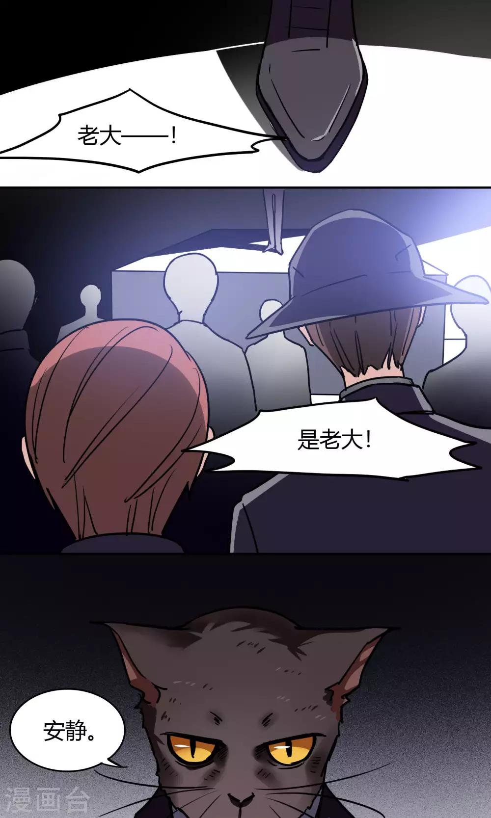 第46话 暗涌-第47话