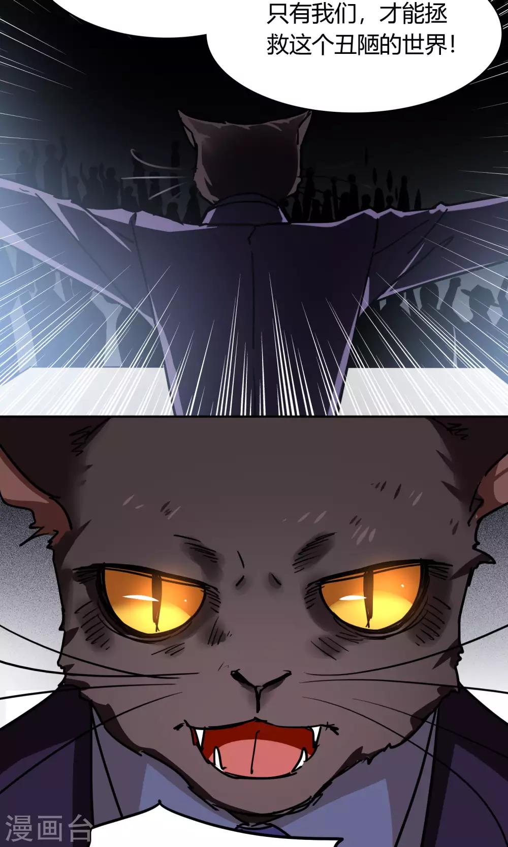 第46话 暗涌-第47话