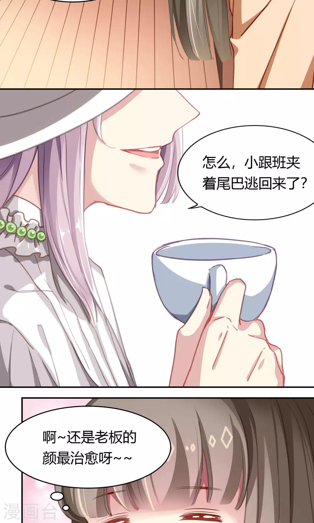 第46话 暗涌-第47话