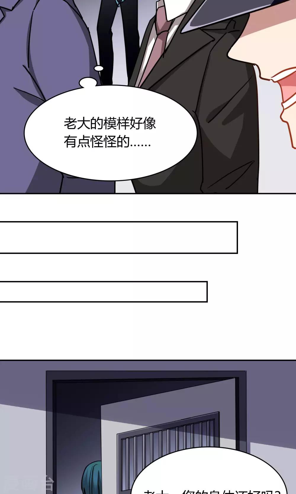 綠石的設計師 - 第46話 暗涌 - 3