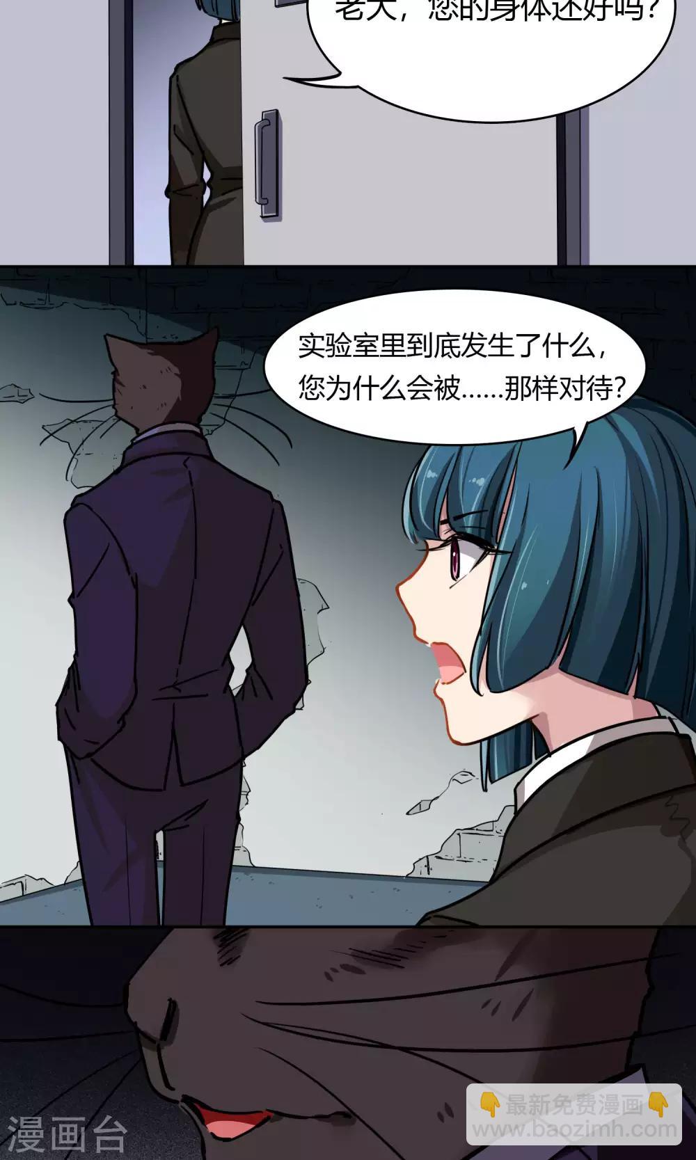 第46话 暗涌-第47话