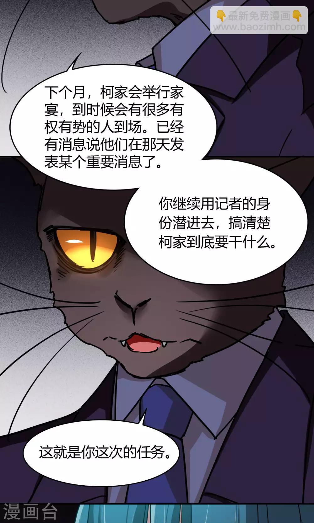 第46话 暗涌-第47话