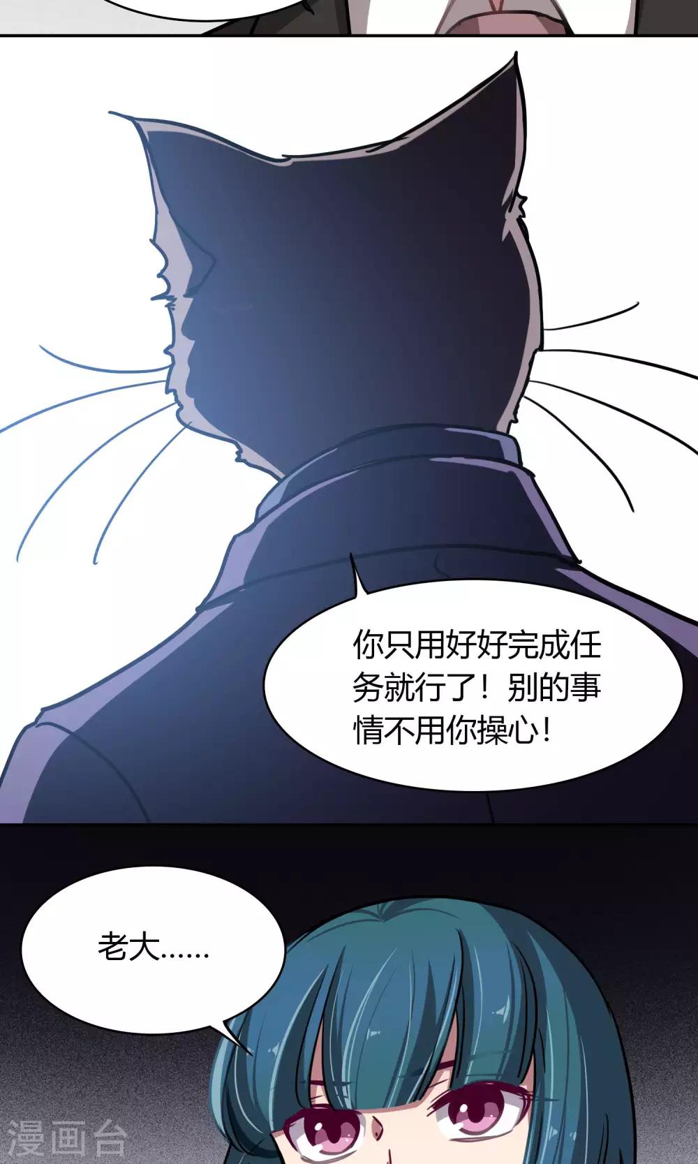 第46话 暗涌-第47话