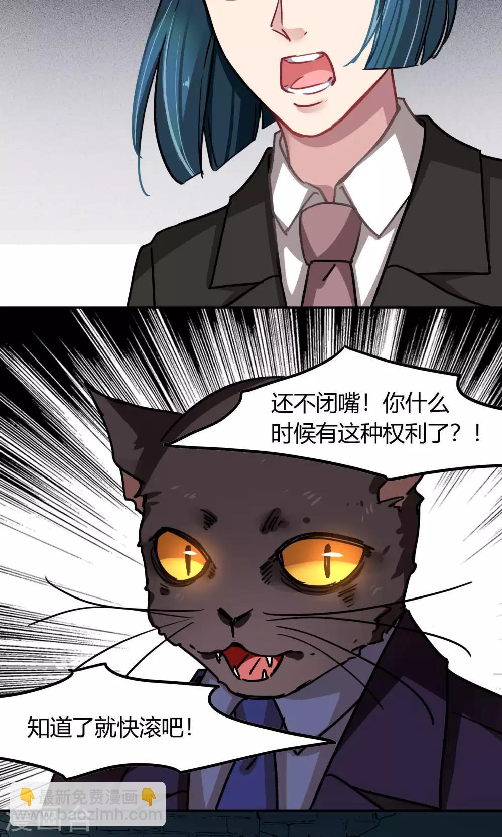 第46话 暗涌-第47话