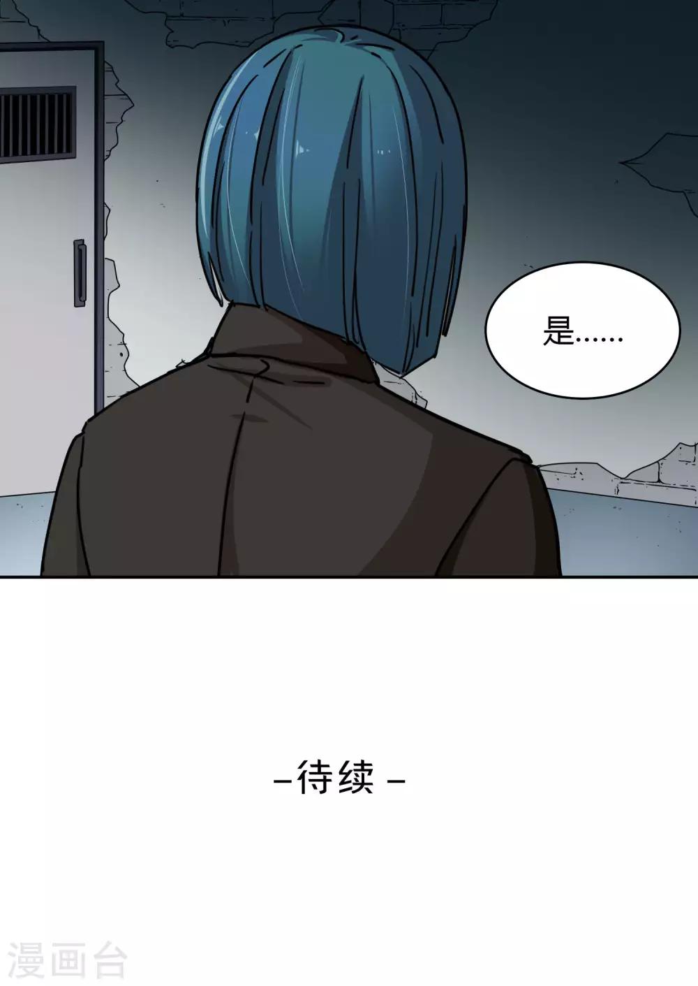 綠石的設計師 - 第46話 暗涌 - 3