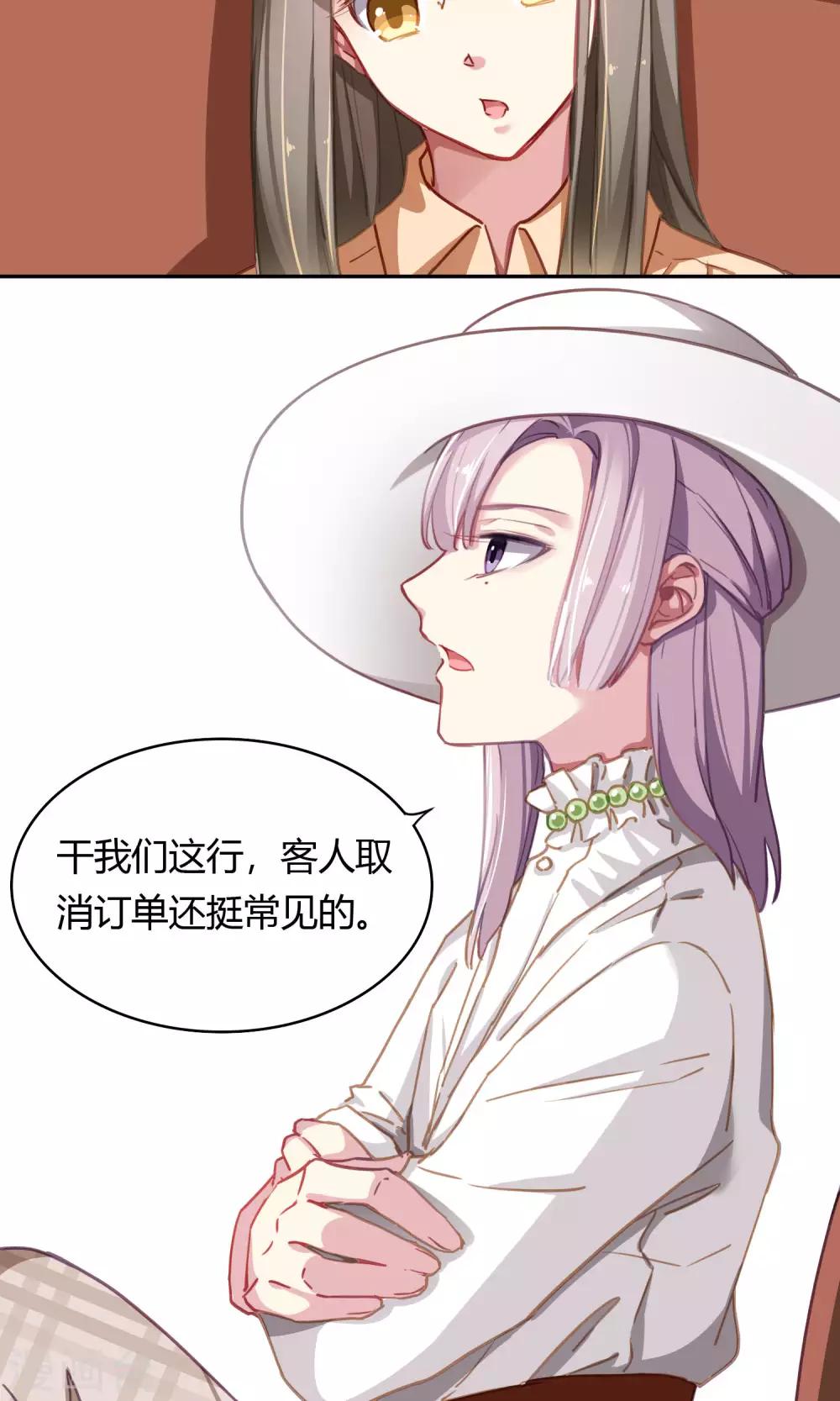 第46话 暗涌-第47话