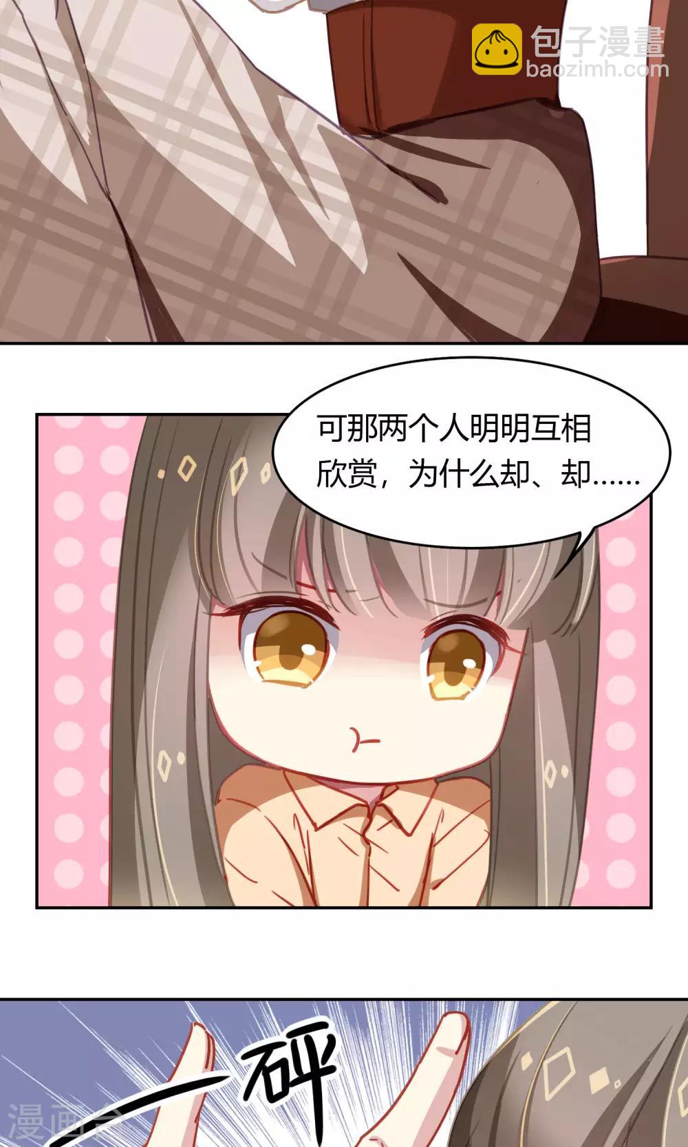 第46话 暗涌-第47话