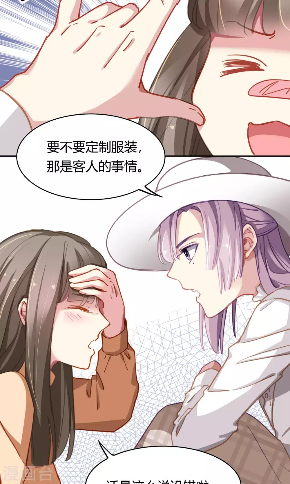 第46话 暗涌-第47话