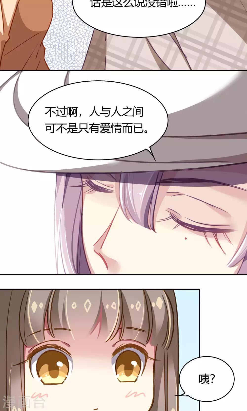 第46话 暗涌-第47话