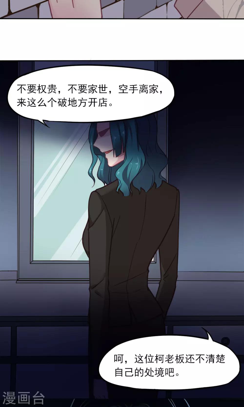 第8话 闲言碎语-第9话