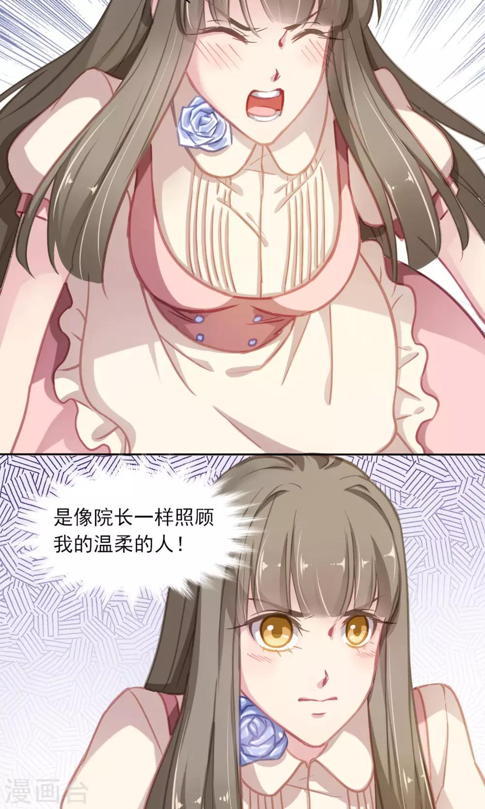 第8话 闲言碎语-第9话