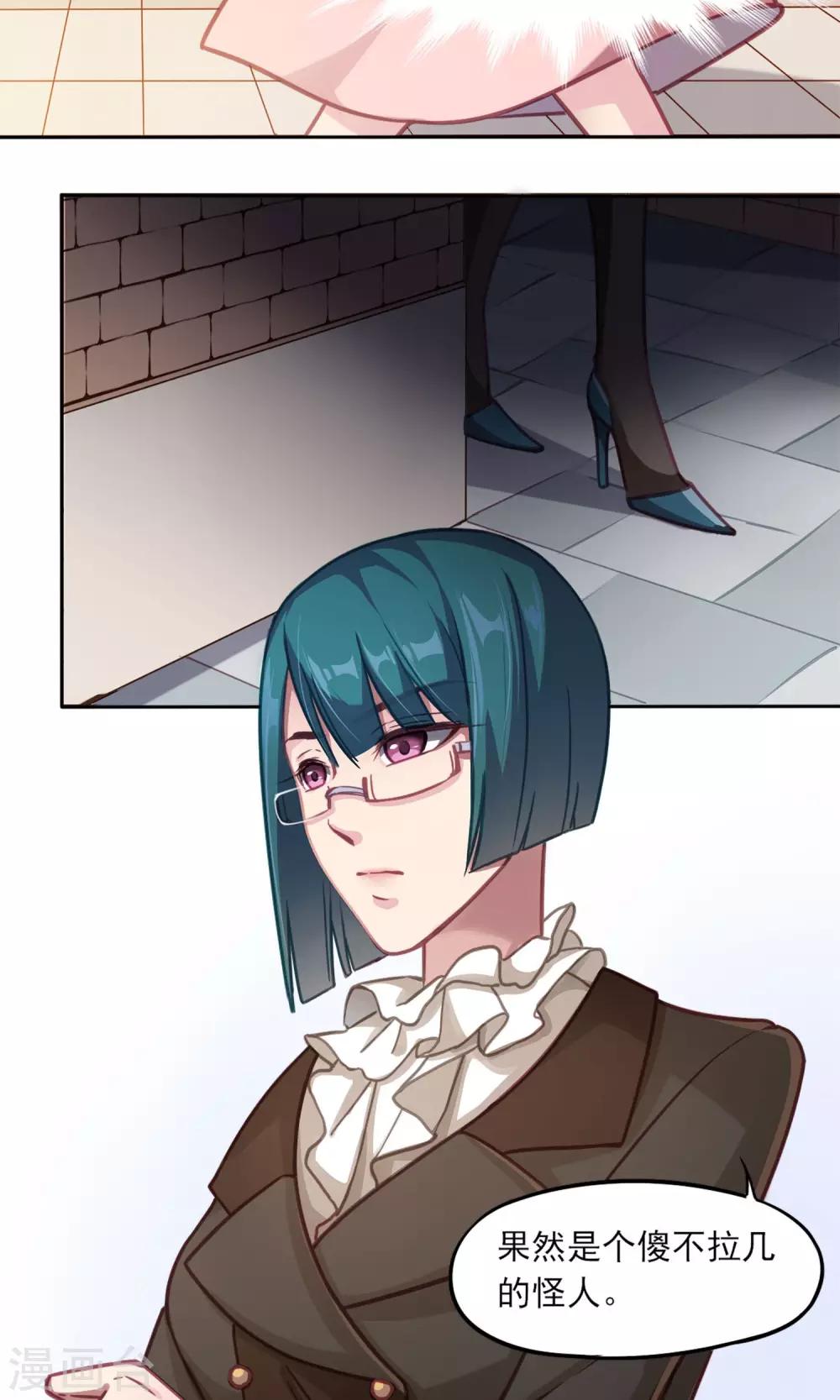 第8话 闲言碎语-第9话