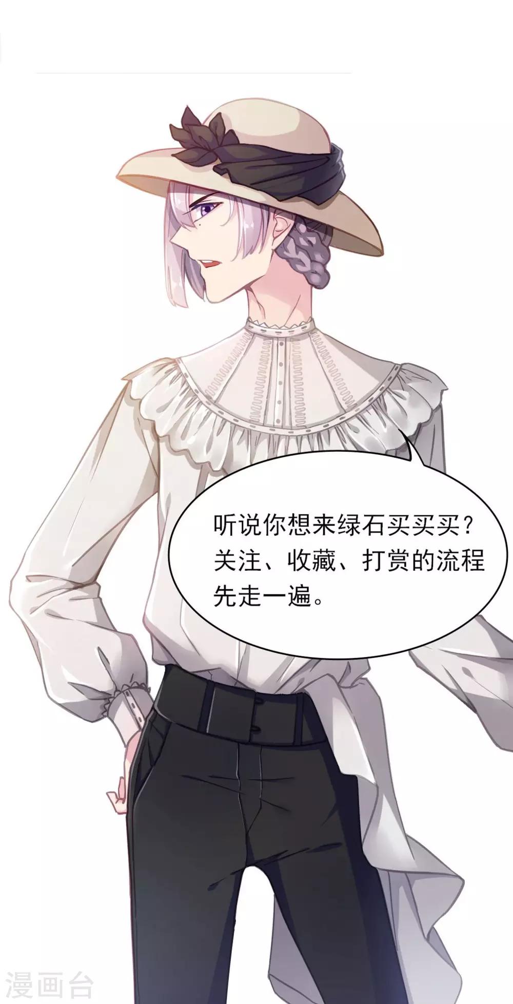 第8话 闲言碎语-第9话