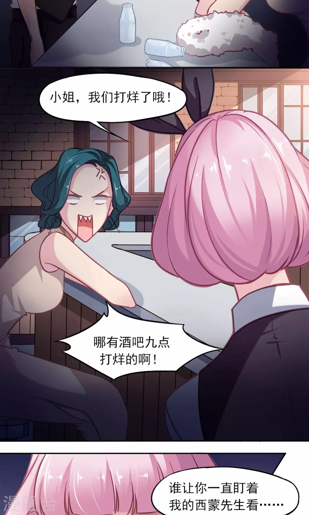 第8话 闲言碎语-第9话