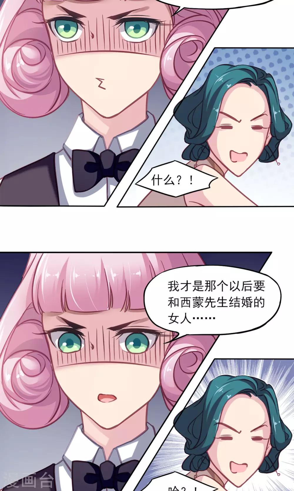 第8话 闲言碎语-第9话