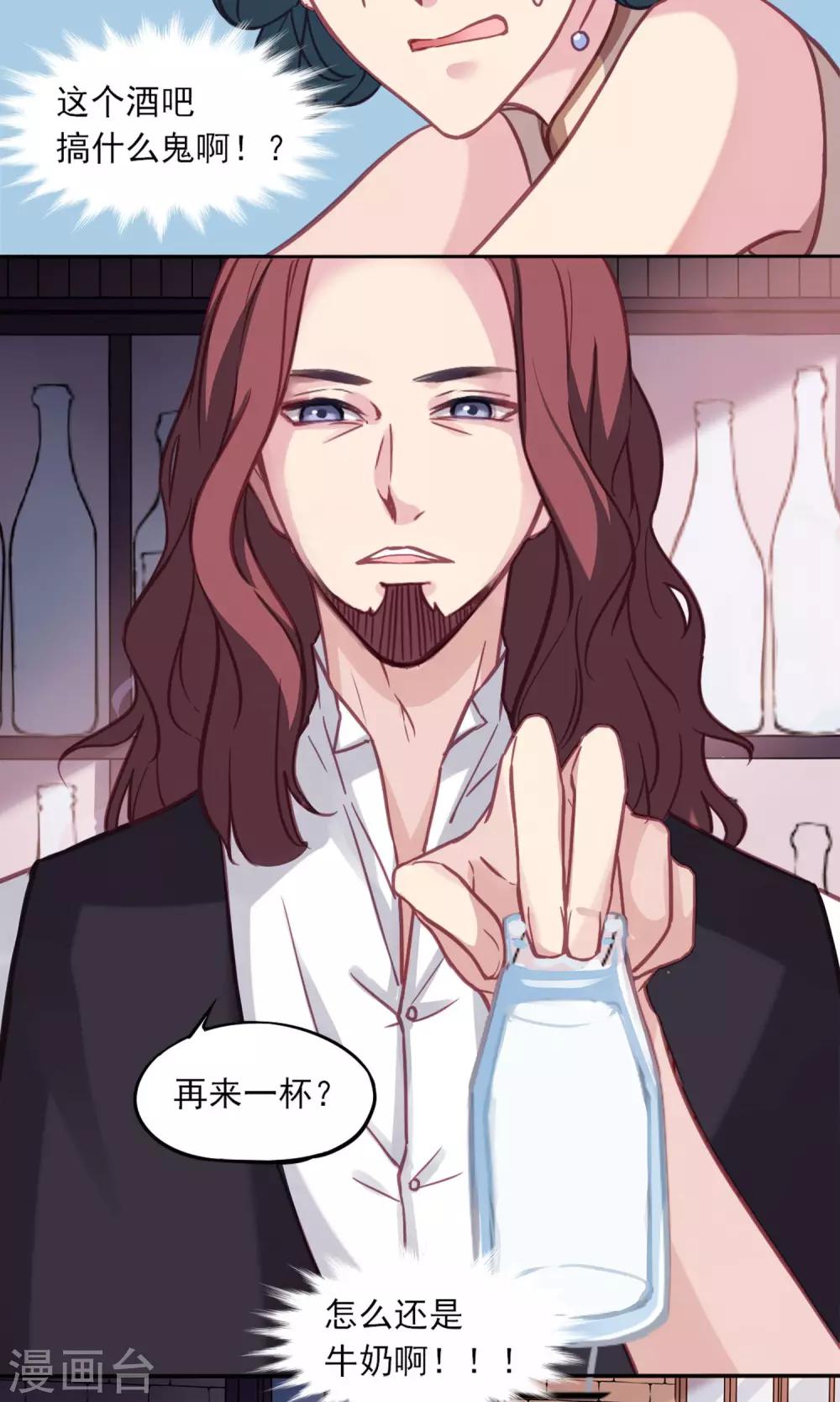 第8话 闲言碎语-第9话