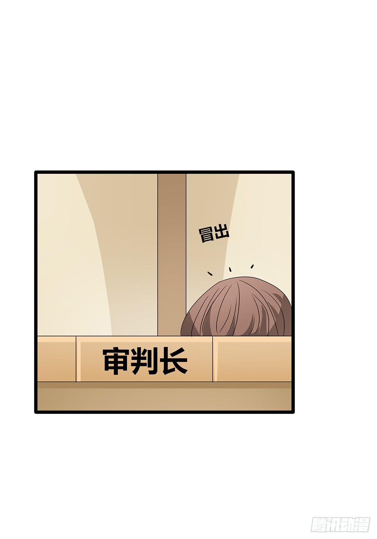 第一次？鸡飞狗跳的庭审现场(1/2)-第11话