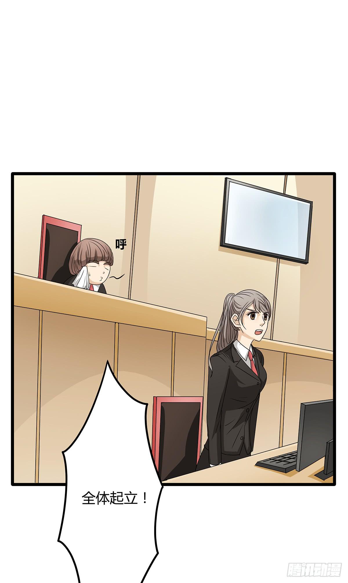 第一次？鸡飞狗跳的庭审现场(1/2)-第11话