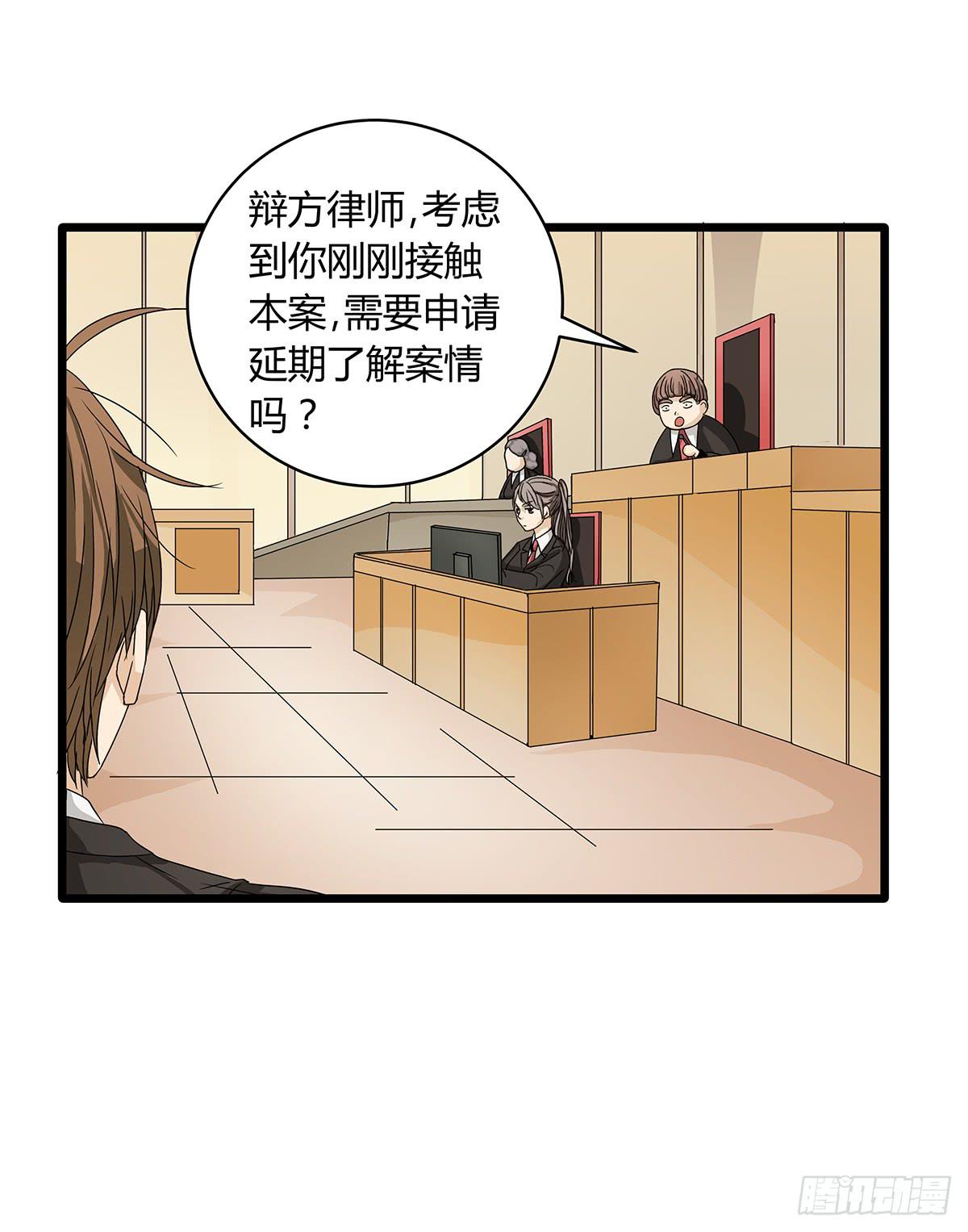 第一次？鸡飞狗跳的庭审现场(1/2)-第11话