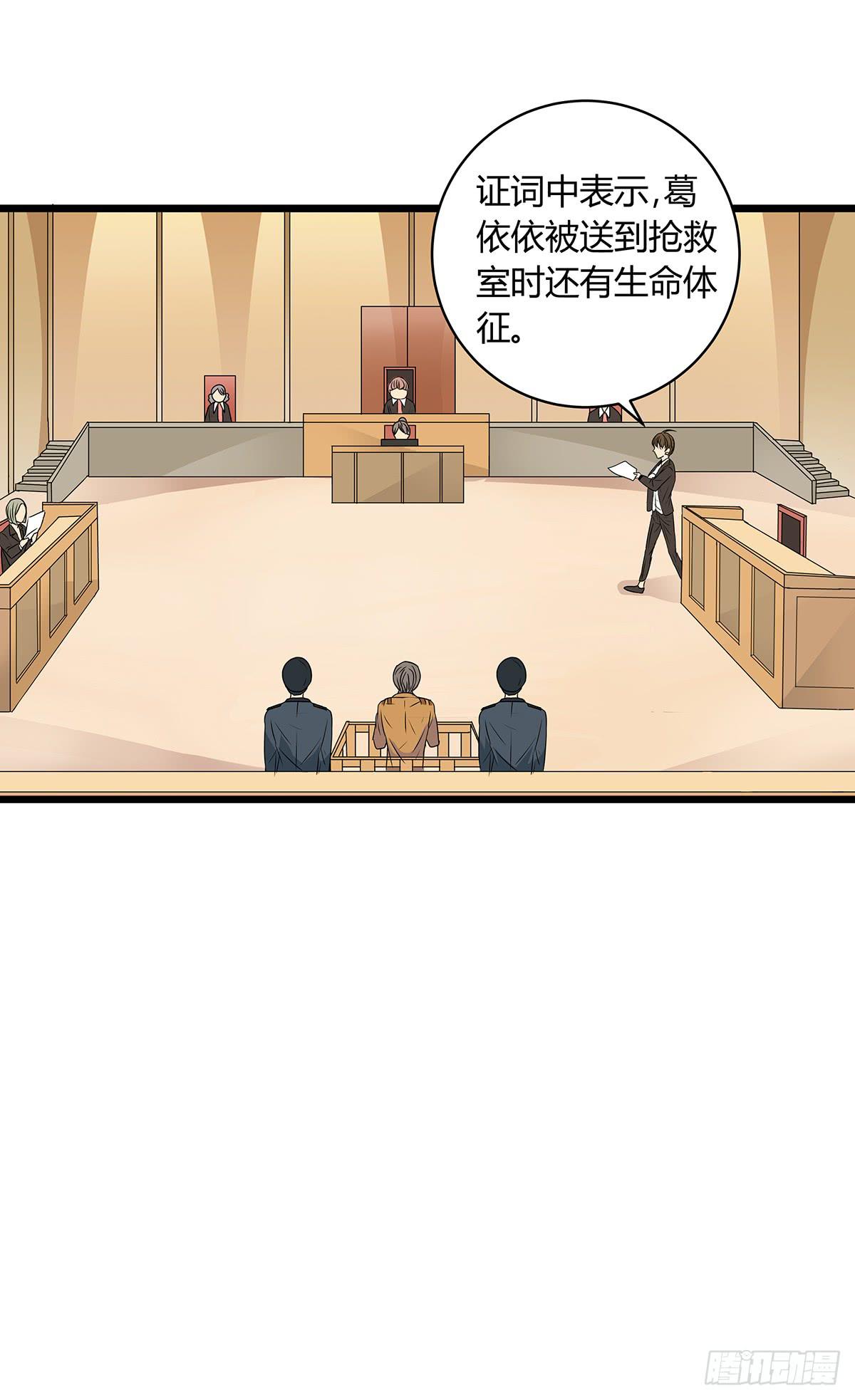 第一次？鸡飞狗跳的庭审现场(1/2)-第11话