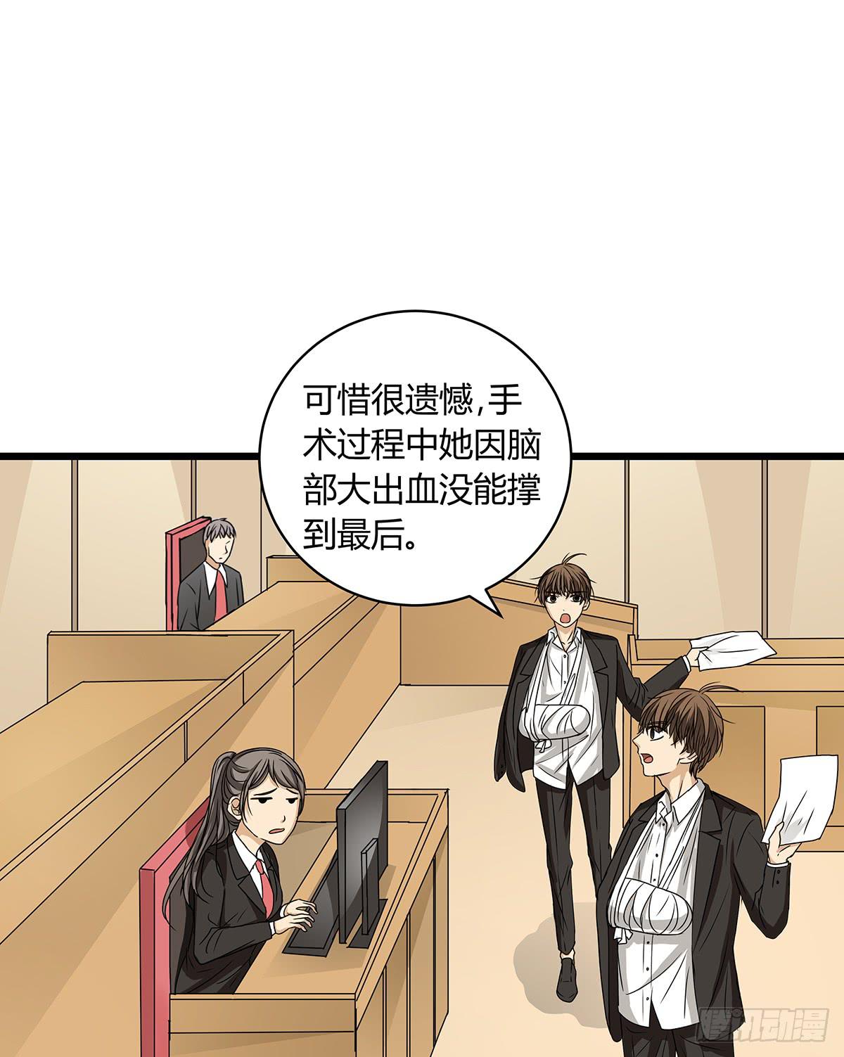 第一次？鸡飞狗跳的庭审现场(1/2)-第11话