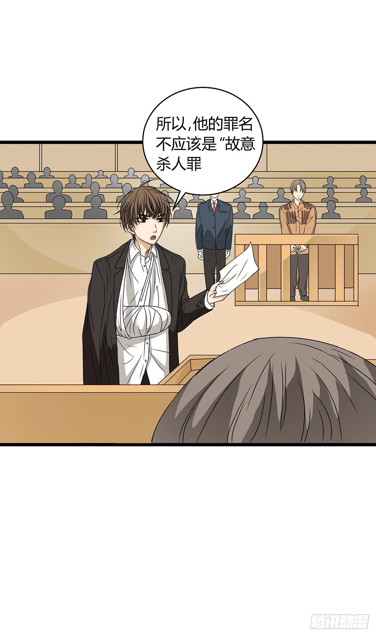 第一次？鸡飞狗跳的庭审现场(1/2)-第11话