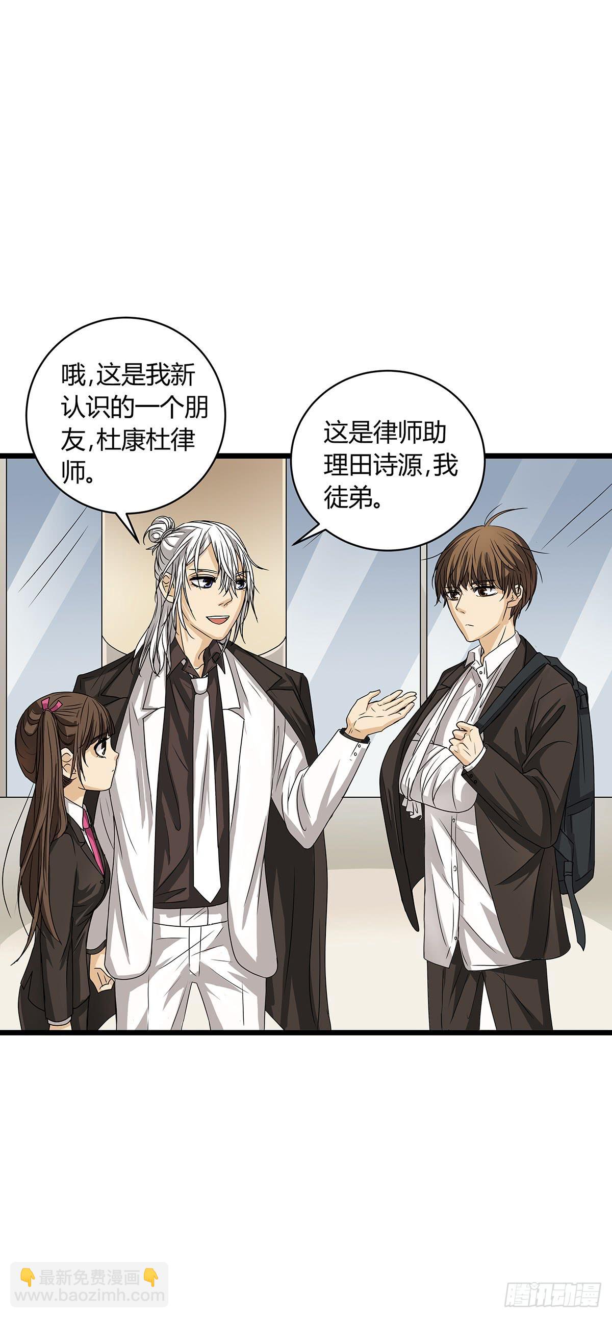 第一次？鸡飞狗跳的庭审现场(1/2)-第11话