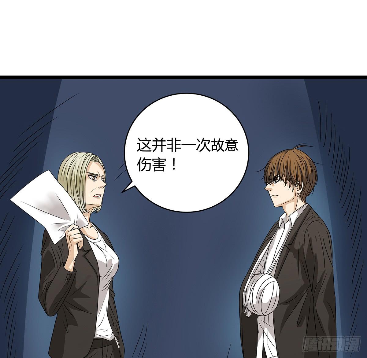 第一次？鸡飞狗跳的庭审现场(1/2)-第11话