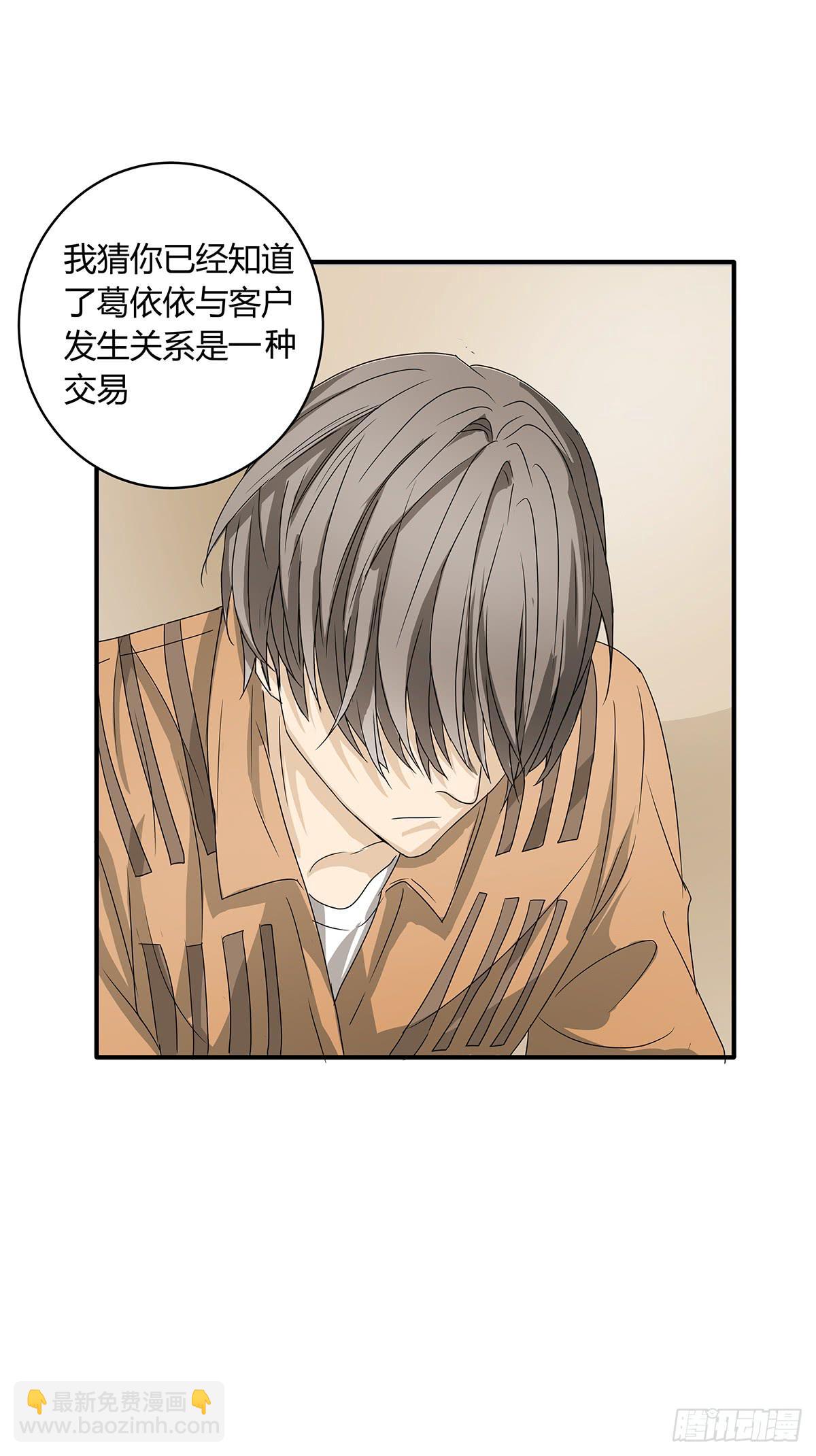 陈浩遮掩的真相？决战在即(1/2)-第13话