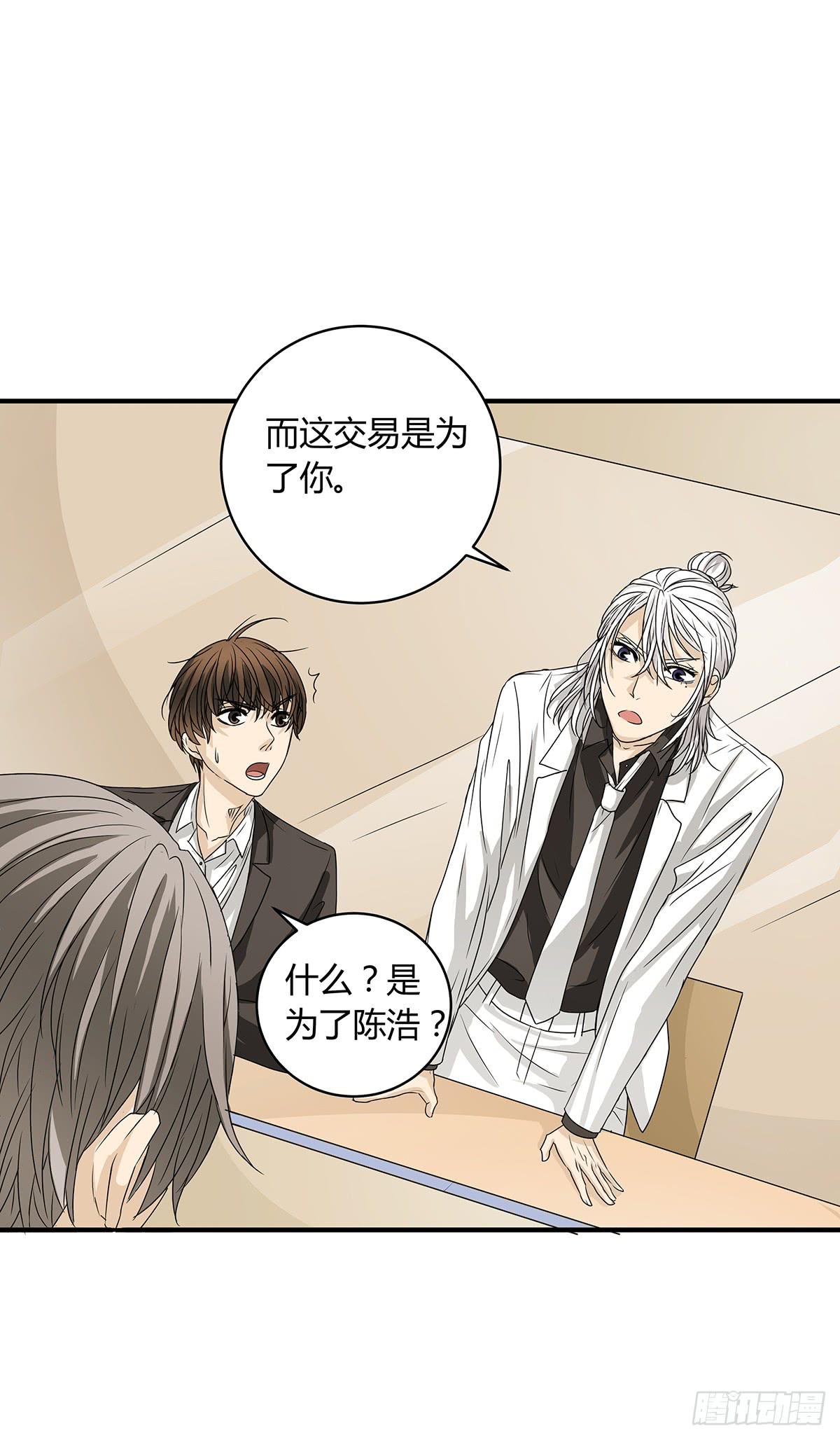 陈浩遮掩的真相？决战在即(1/2)-第13话