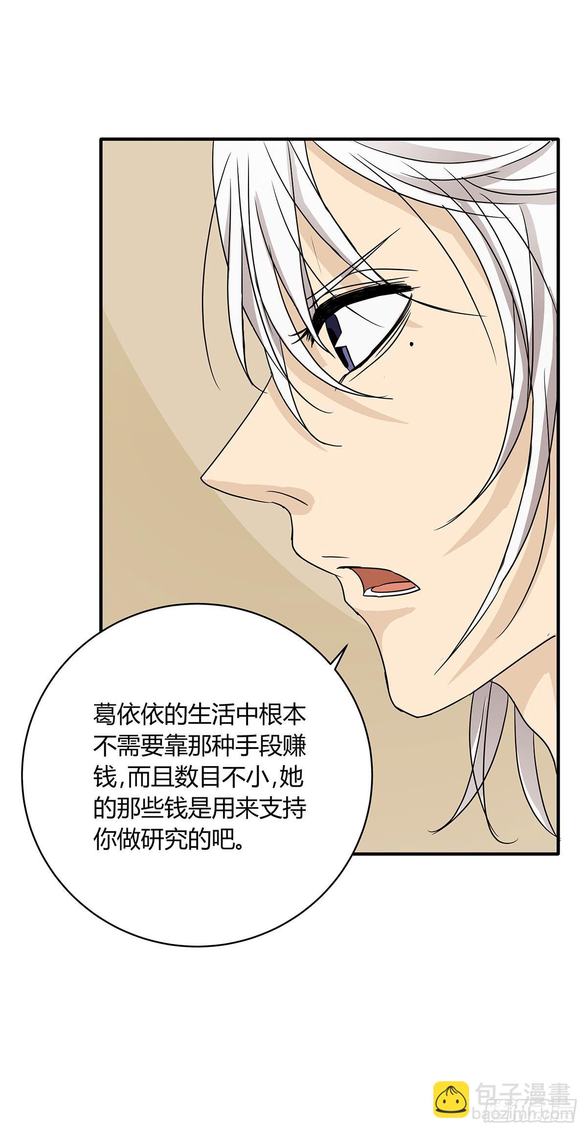 陈浩遮掩的真相？决战在即(1/2)-第13话