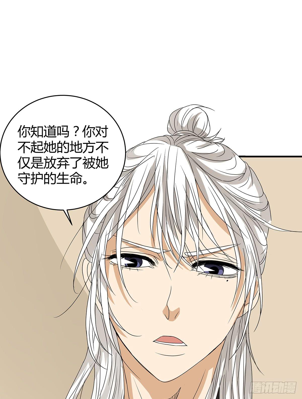 陈浩遮掩的真相？决战在即(1/2)-第13话